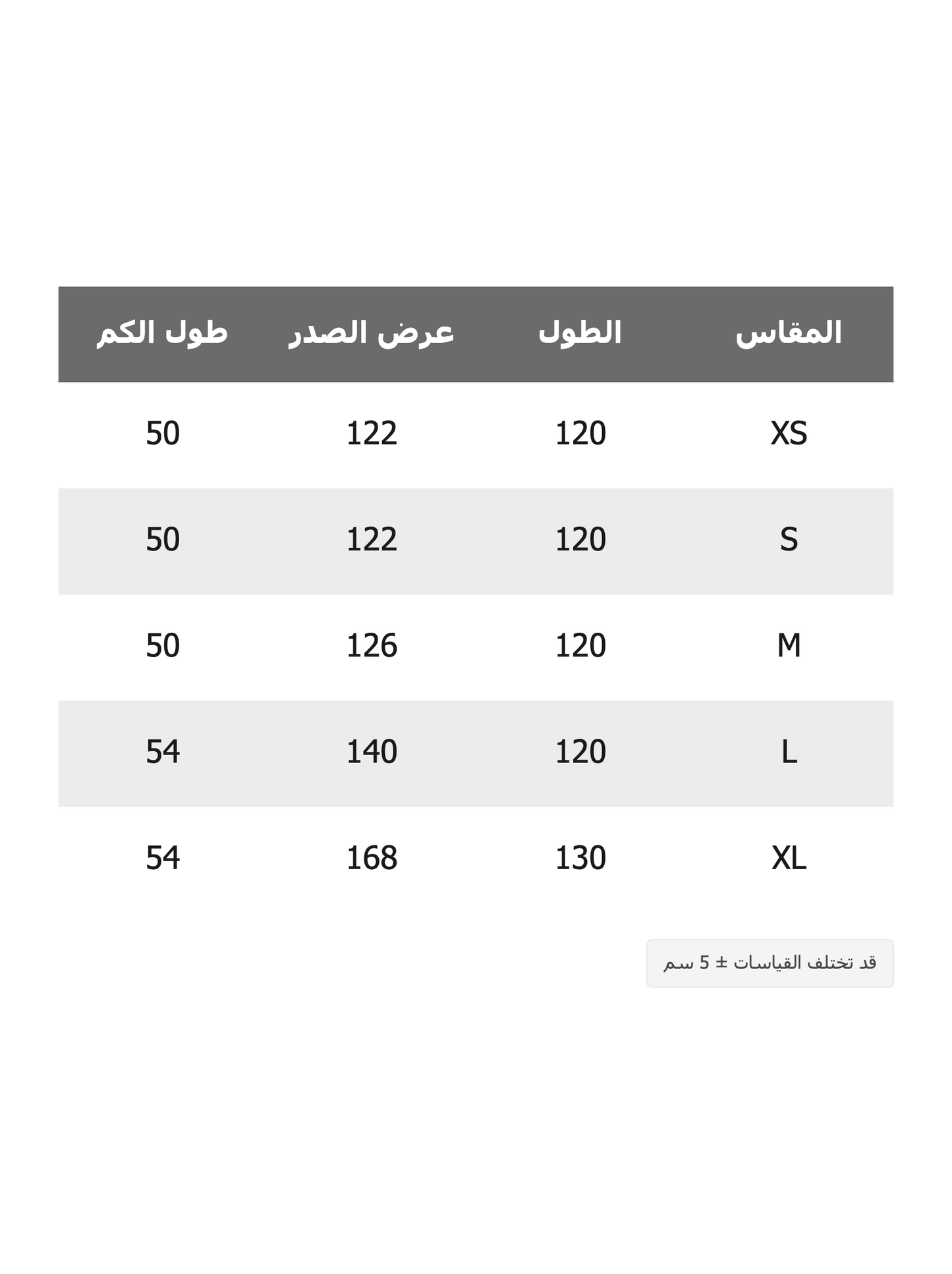 جدول مقاسات روب حمام فروفا