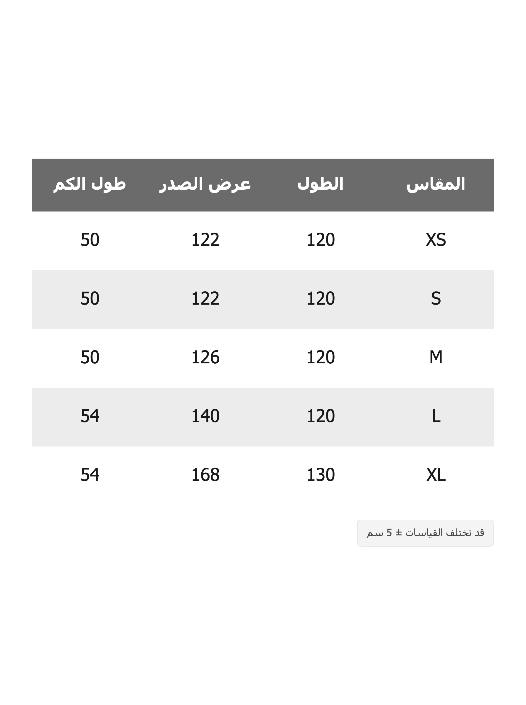 جدول مقاسات روب حمام فروفا